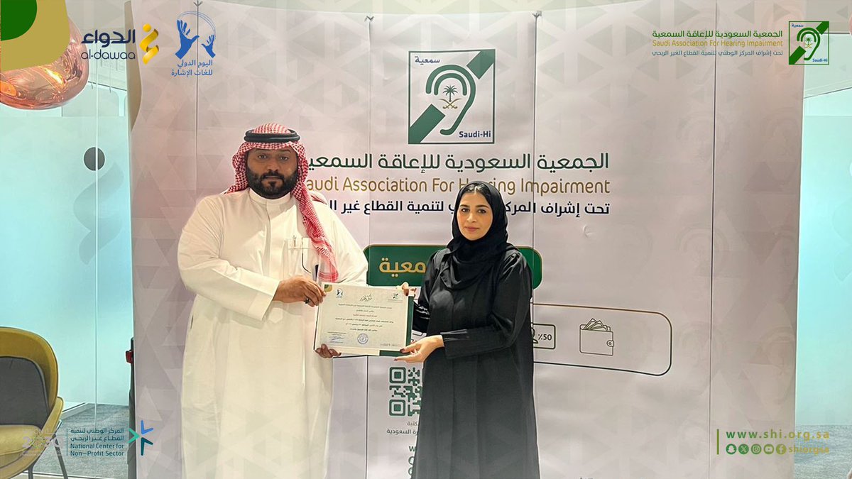 shiorgsa's tweet photo. مقتطفات من فعالية #جمعية_سمعية فرع #المنطقة_الشرقية 

#اليوم_العالمي_للغة_الاشارة بالتعاون مع شركة الدواء للخدمات الطبية @AldawaaCare و��لك كان يوم الاثنين الموافق 30 سبتمبر 2024م . https://t.co/Q9pb5L6Q20
