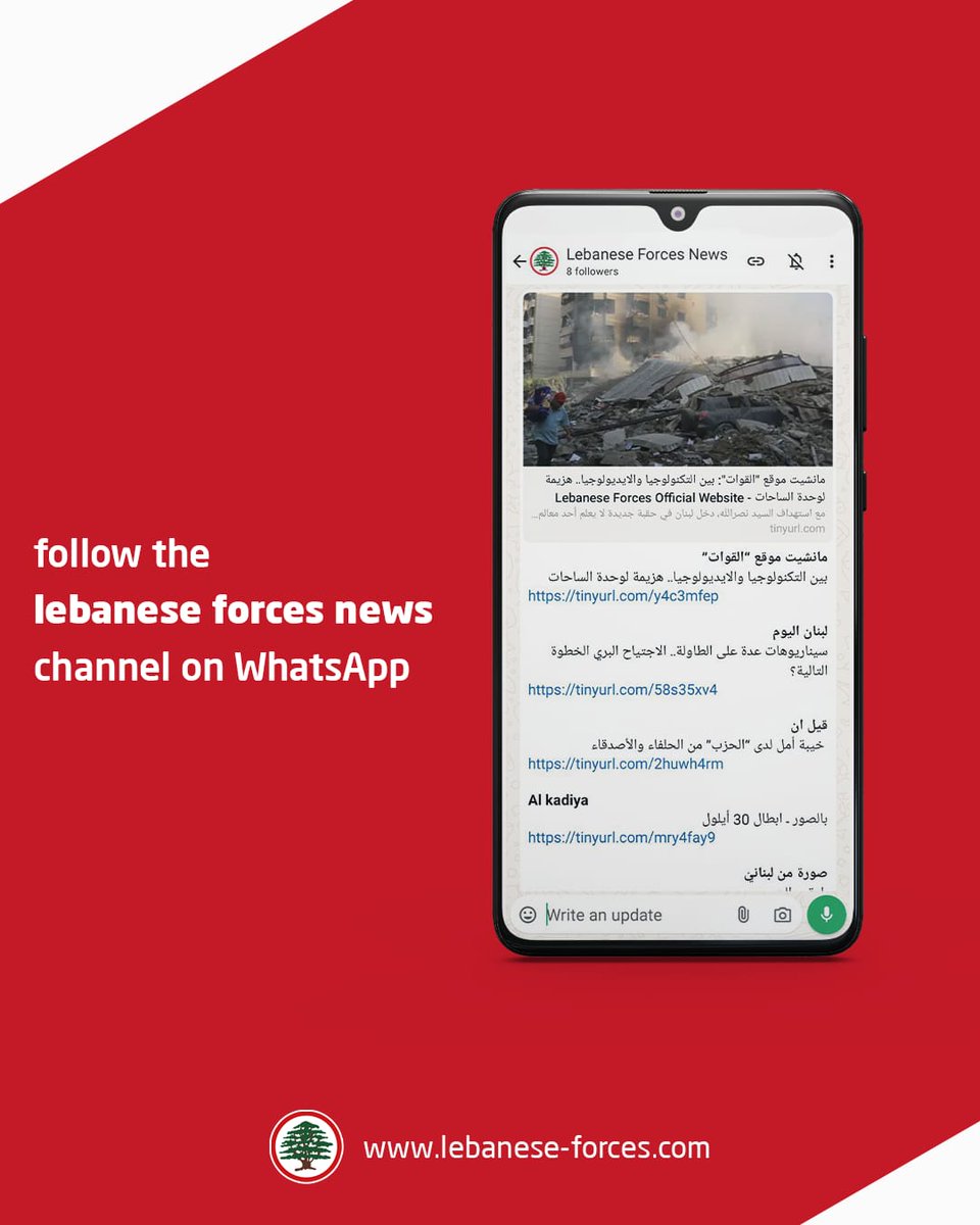 LebForcesNews's tweet image. انضم لقناة موقع #القوات_اللبنانية على واتساب عبر الرابط التالي
whatsapp.com/channel/0029Va…