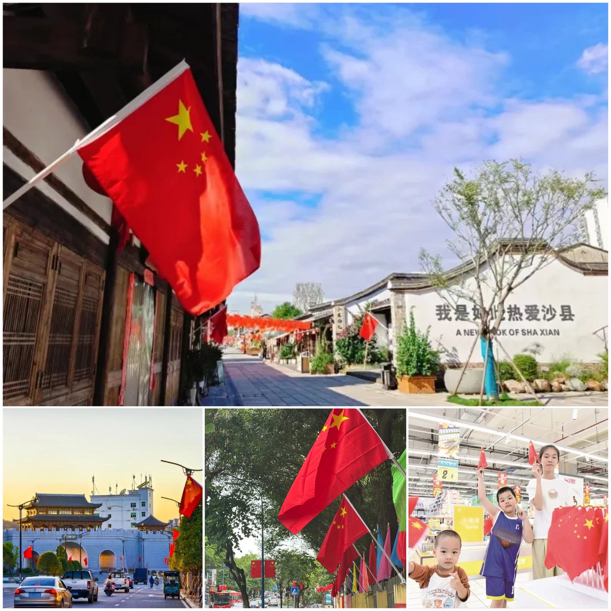 yanshidong's tweet photo. 大街小巷挂上五星红旗
节日氛围感瞬间拉满
这一抹抹“中国红”
正是对祖国最深情的告白#china75thanniversary https://t.co/wPhncfrGg0