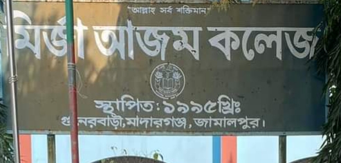 মির্জা আজম কলেজের কমিটি নিয়ে বিএনপি’র দুই গ্রুপে উত্তেজনা