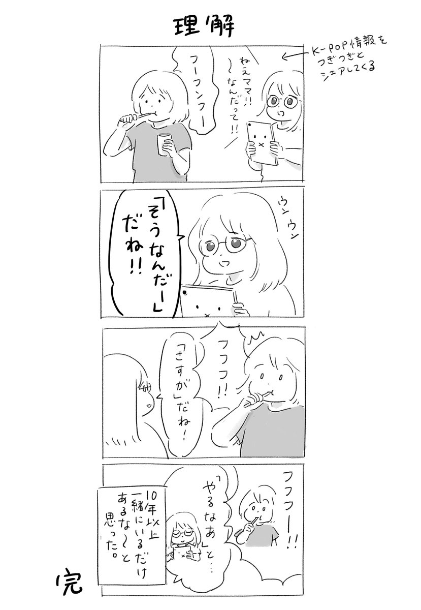 理解 