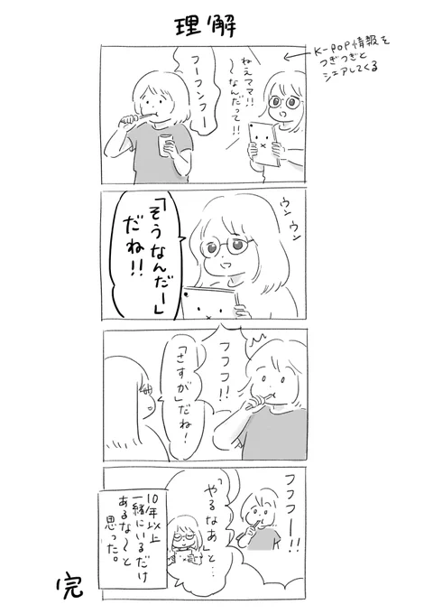 理解 
