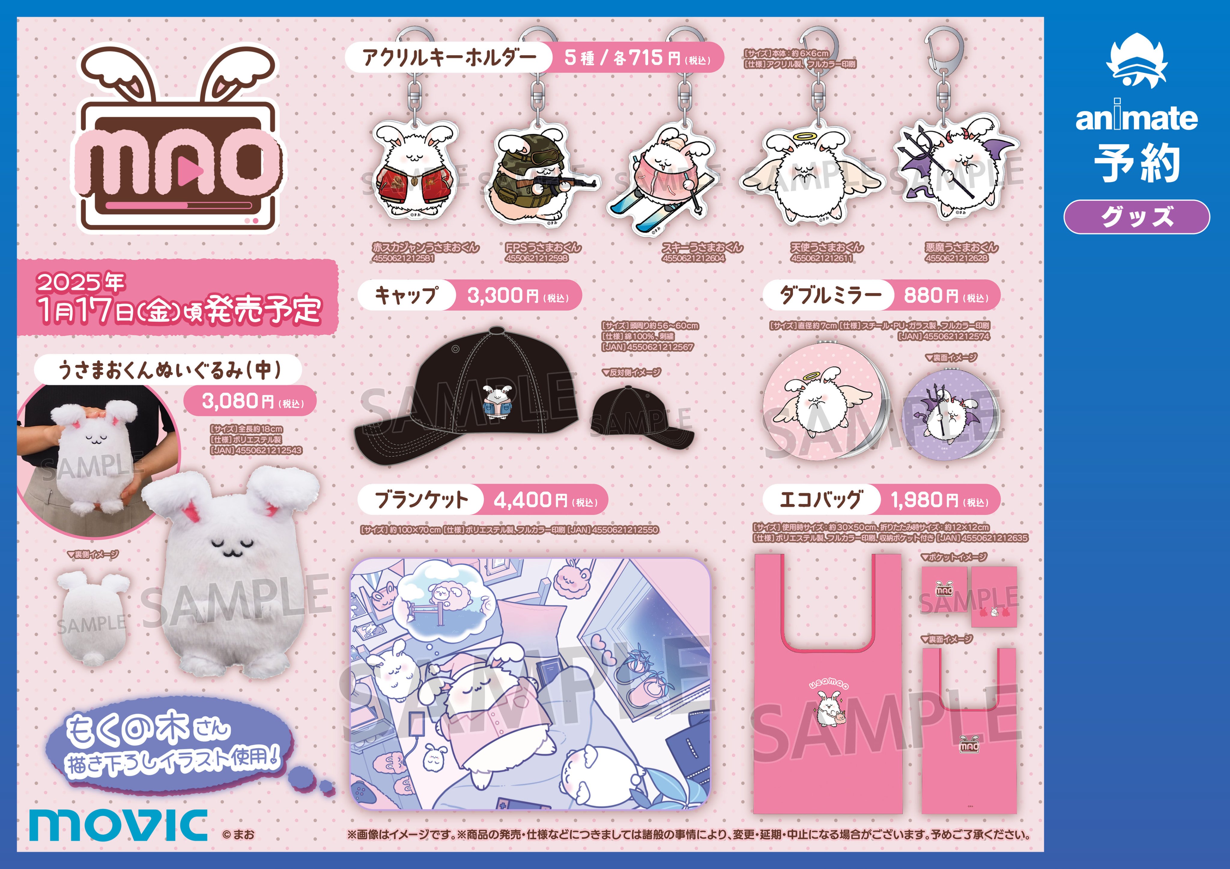 まお　ゲーム実況　グッズ Highlights by まお (@maoppai) / X