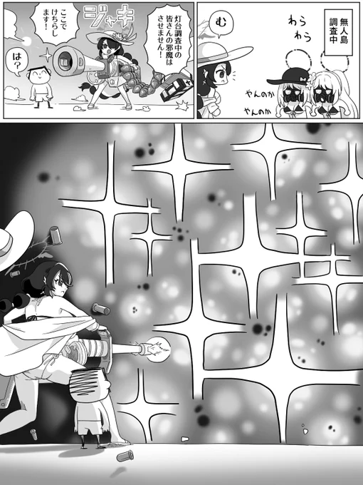 若葉ヒナタさんの漫画を描きました。 