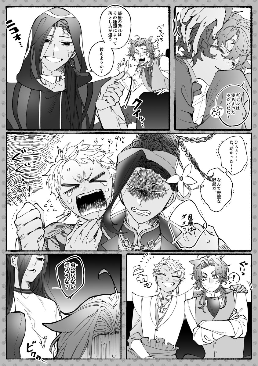 スカラビアとフェローさんたちとの思い出 