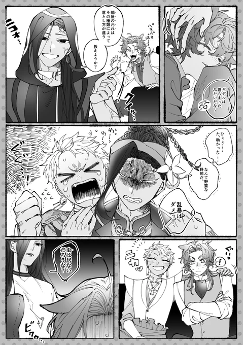 スカラビアとフェローさんたちとの思い出 