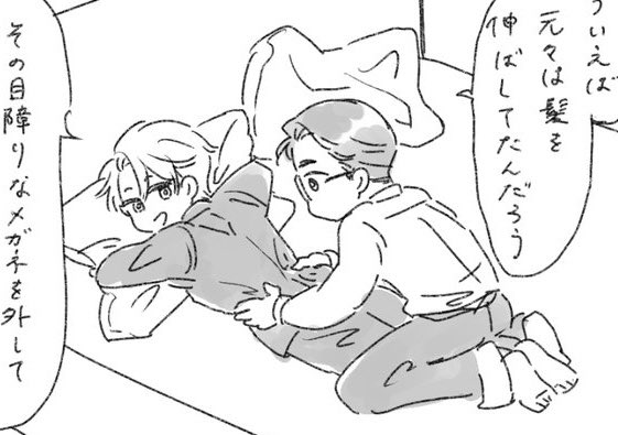 いちばんパパッと描いたわりになんかもちもちしててかわいく描けた気がする全身マッサージする沈巍 