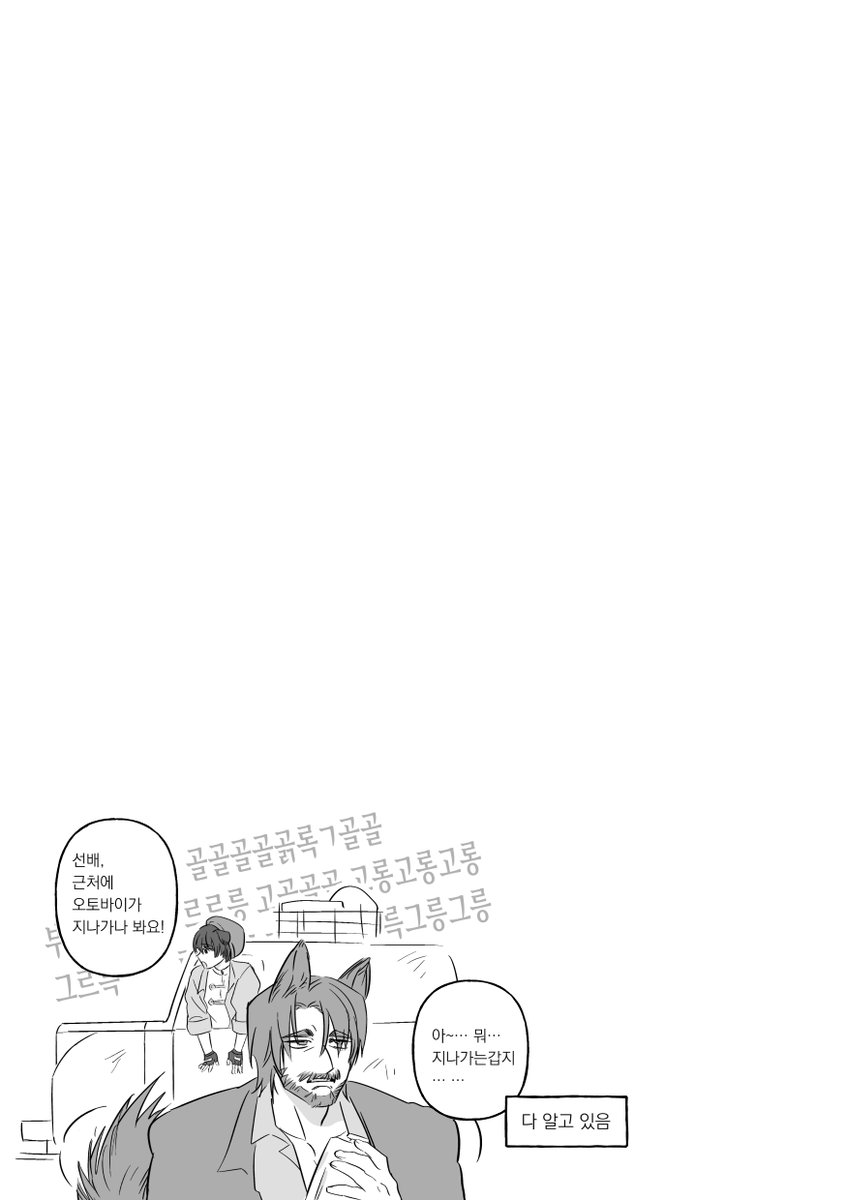 스탬밧울 파트 (6/6)

보너스 컷