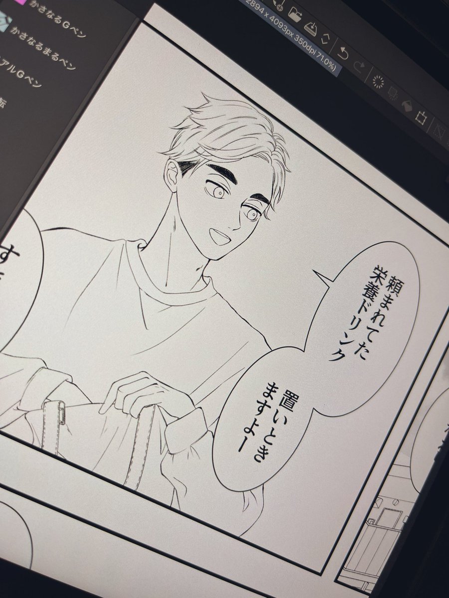 宮ンズのバースデーイラストを終えて、原稿に戻ってきたぞぉー✍️ˎˊ˗ 
