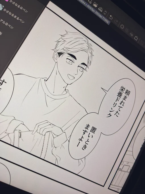 宮ンズのバースデーイラストを終えて、原稿に戻ってきたぞぉー✍️ˎˊ˗ 
