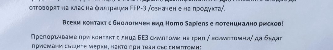 itimamar's tweet image. Социалната ми фобия най-сетне има свой манифест