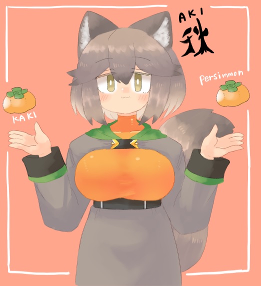 【新作】秋のタルカちゃん。コンセプトは柿 