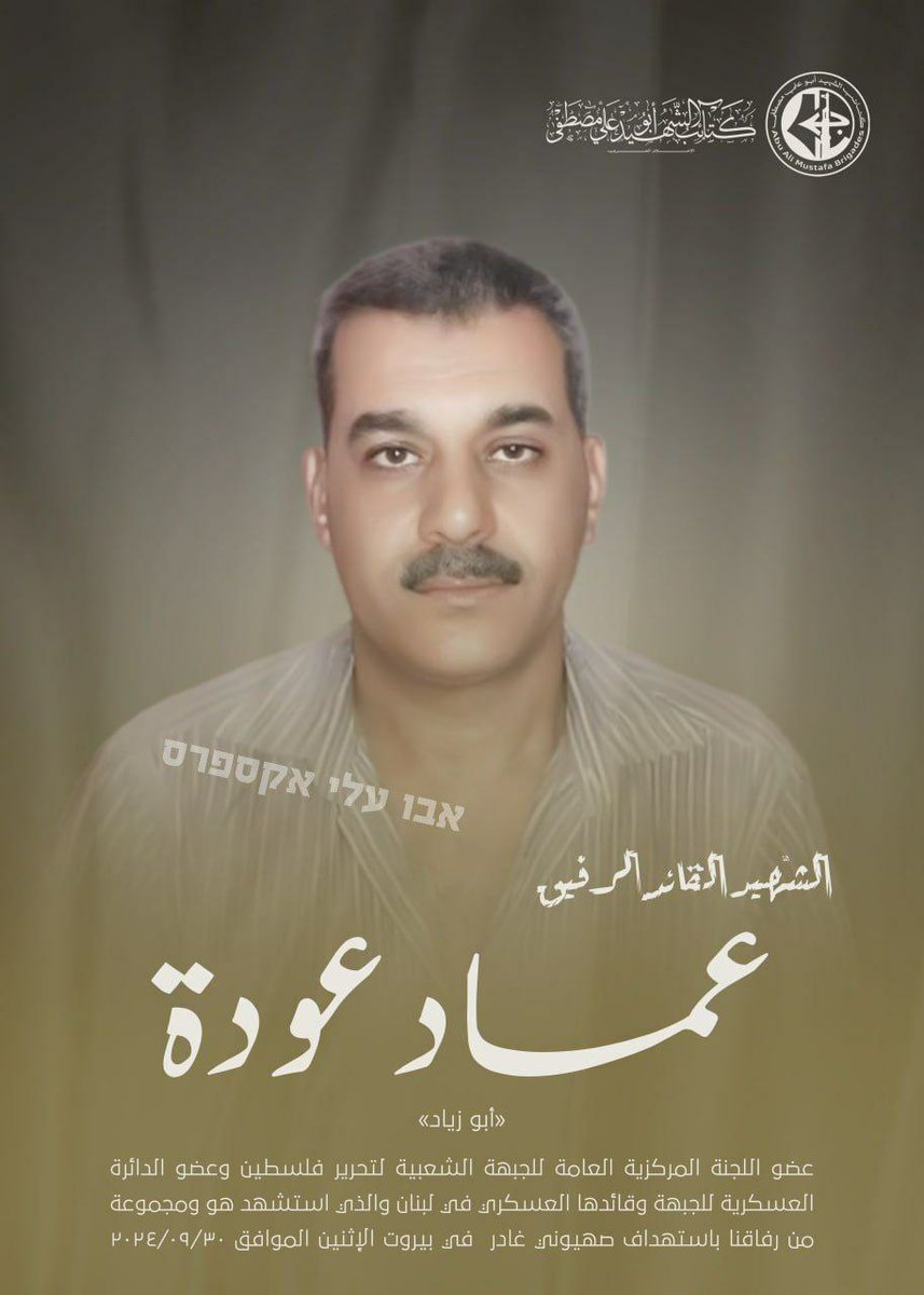 AbuAliEnglishB1's tweet photo. Last night's strike appears to have been precise and successful. Three Sunni individuals were killed, two of whom were senior members of the #Abu_Ali Mustafa Brigades, the military wing of the #Popular_Front for the Liberation of #Palestine (PFLP):
1. (1/3) https://t.co/csuKgEyZVg