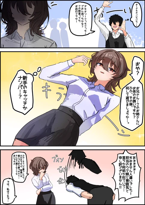 ダウナーOLお姉さんが良すぎて… 