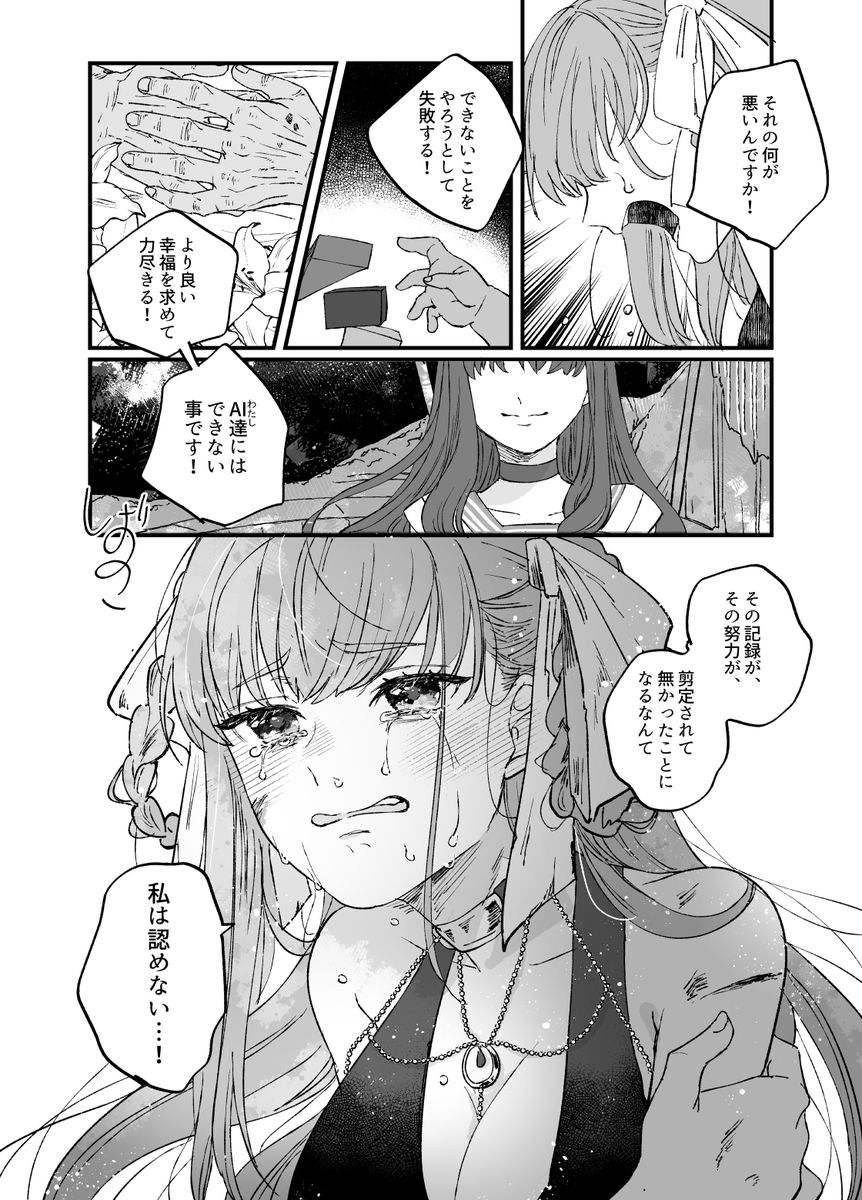 グワーーーーッ!!!BBドバイも!!!大好き!!!ってなったシーンの漫画……

シナリオが良すぎて奇声と涙しか出ません
ありがとうFGO…… 
