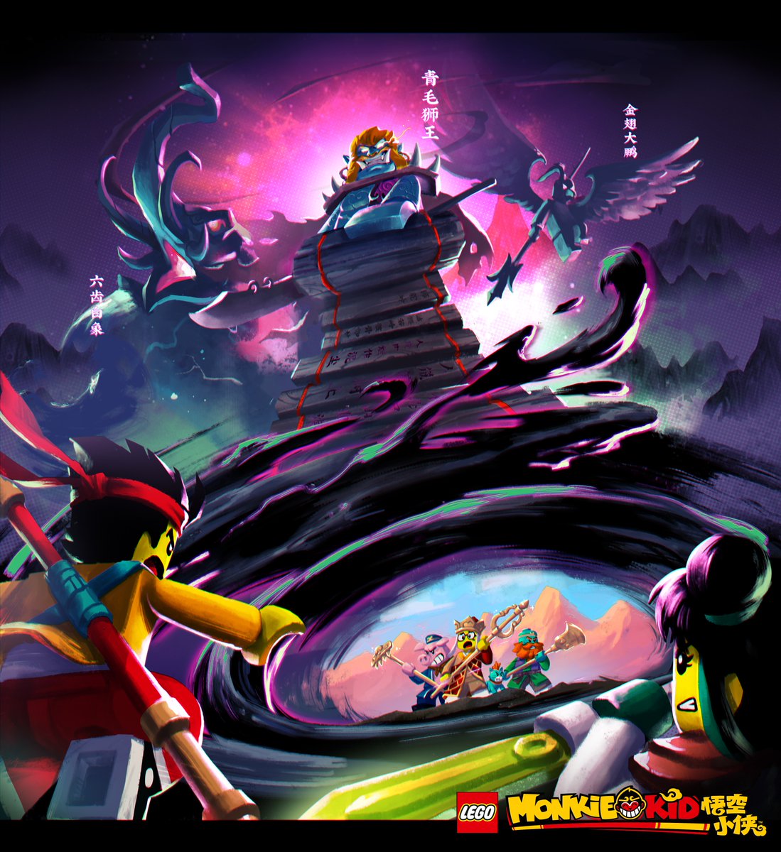 LMK S4 Key visual. MK &amp; Mei desperately chose to jump into the ink vortex created by the scroll and travel back to one of the most dangerous locations in the original Journey to the West - Shituoling to face the powerful trio: Azure Lion, Yellowtusk Elephant and Goldwing Eagle.