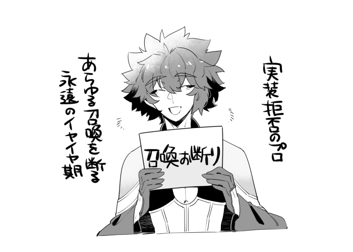 新液タブ初描き直し殿 今年こそ召喚したい 