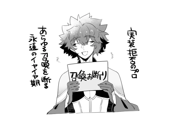 新液タブ初描き直し殿 今年こそ召喚したい 