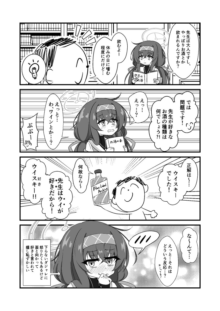 ウイウイウイスキサキ!
#今月描いた絵を晒そう 