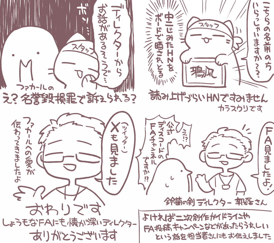 鈴蘭の剣公式オフプレイログ(1/3)  ※続きは明日 