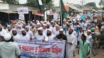 বিশ্ব নবীকে কটূক্তি করায় চরভদ্রাসনে বিক্ষোভ মিছিল