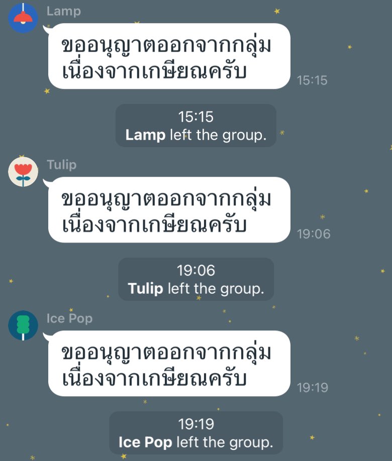 ขออนุญาตออกจากกลุ่ม เนื่องจากถูกหวย ซ้อมไว้พรุ่งนี้ 🤣