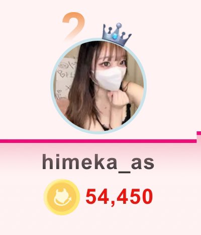 _As_hime22's tweet photo. 悪魔2位🥈✨💕︎💕︎

フォロワーさんも133人まで🫶🫶

わーい✨✨ https://t.co/qAh1ZF0oWw