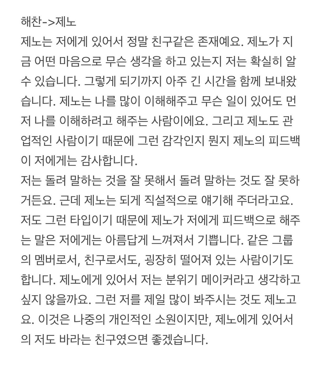 jxd___'s tweet photo. 번역 전문..
개인적인소원이지만, 제노에게있어서의저도 바라는친구였으면좋겠습니다<감동에바 ㅆ ㅂ https://t.co/mWiXoPTA2P