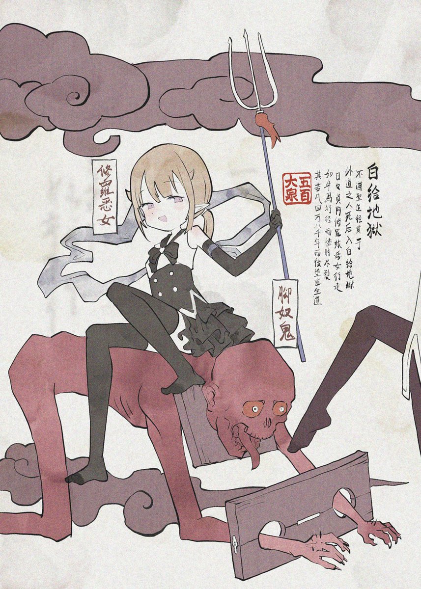 欢迎来到白给地狱哦🖤
听说这里会反应罪人最喜欢的性癖~
但是总有几个无脑的🖤
比如黑丝足底~萝莉羞辱什么的🖤
在这里不需要保持清醒，毕竟已经下地狱了，谁又会去管你死活呢🖤
你只需要享受对你来说最舒服的快感🖤
最后射出来就好哦🖤
那么🖤第一位罪人~是你吗？🖤
#文媛 #文媛姬 #洗脑 #萝莉 #榨精