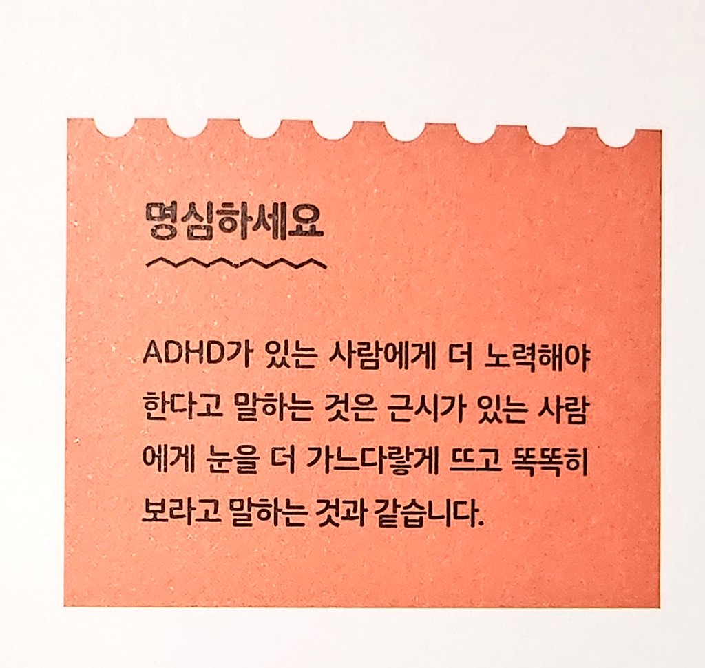 지루한 거 못참고 고집불통에 조급하고 강한 자극을 갈망하고 온갖 중독에 취약하고 정신이 늘 바쁘고 산만한. 모든 성인여성들아...
미진단 ADHD군에서 성인여성이 가장 많대.... 최소 25%인간은 유의미한 ADHD증상이 있을 수 있고, 진단 못받으면 평균 수명 13년 짧대 .
억울해죽겠다 병원 가자 ^^!!