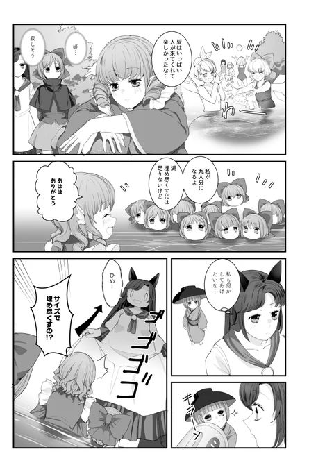 草の根詰め合わせ|ふみ切|https://t.co/RZ6JGj2RCb 日々を満喫する草の根たちのお話です。(4p) 