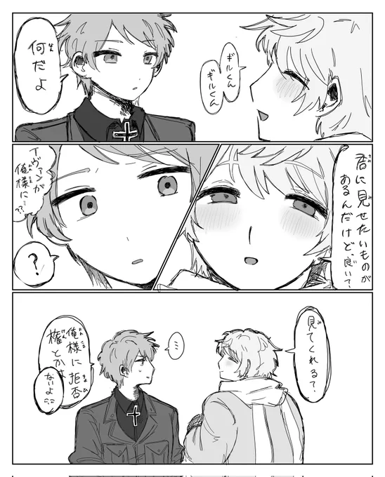 ギルイヴァ 