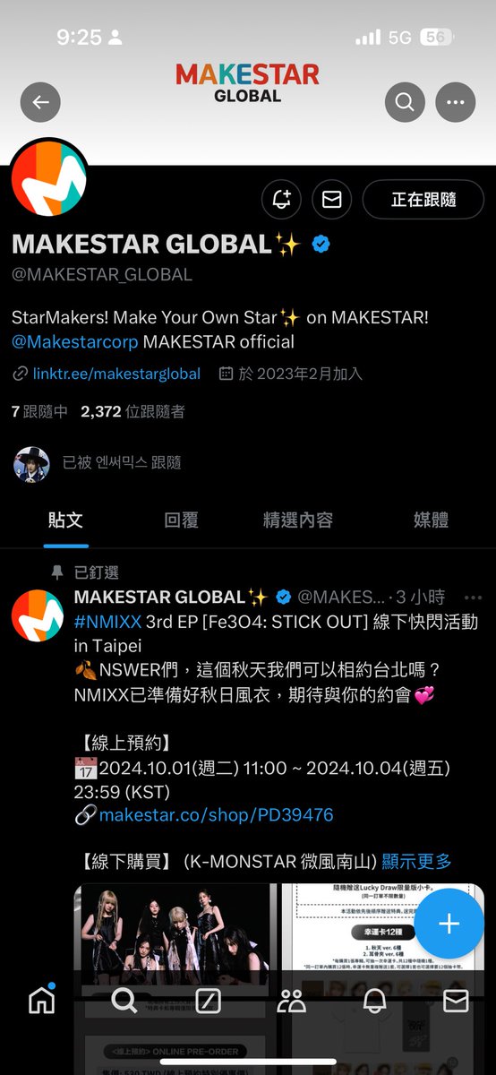 #MAKESTAR 
 #NMIXX 
#MAKESTARxNMIXX