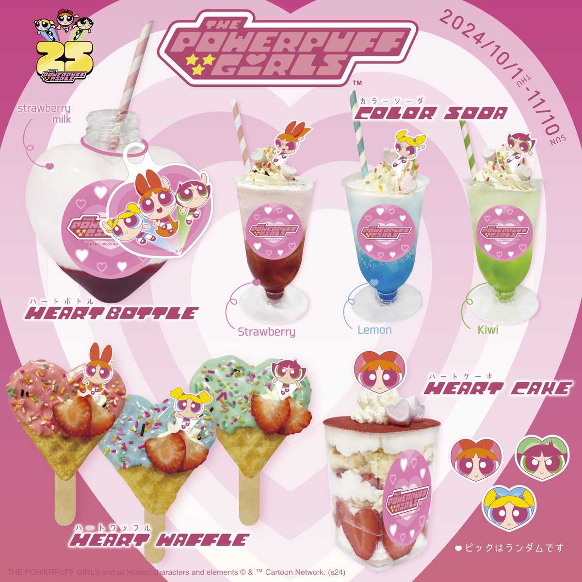 パワーパフガールズ がラフォーレ原宿に登場！♡ 📅10/1(火)~11/10(日