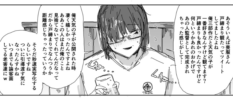 冬コミ原稿の制作を開始しました! 