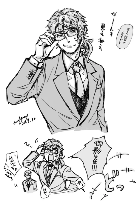 お題「眼鏡」合計60+20min
視力が良い御影先生は、逆に何も見えなくなりそうです
#ときメモGS版ワンドロワンライ 