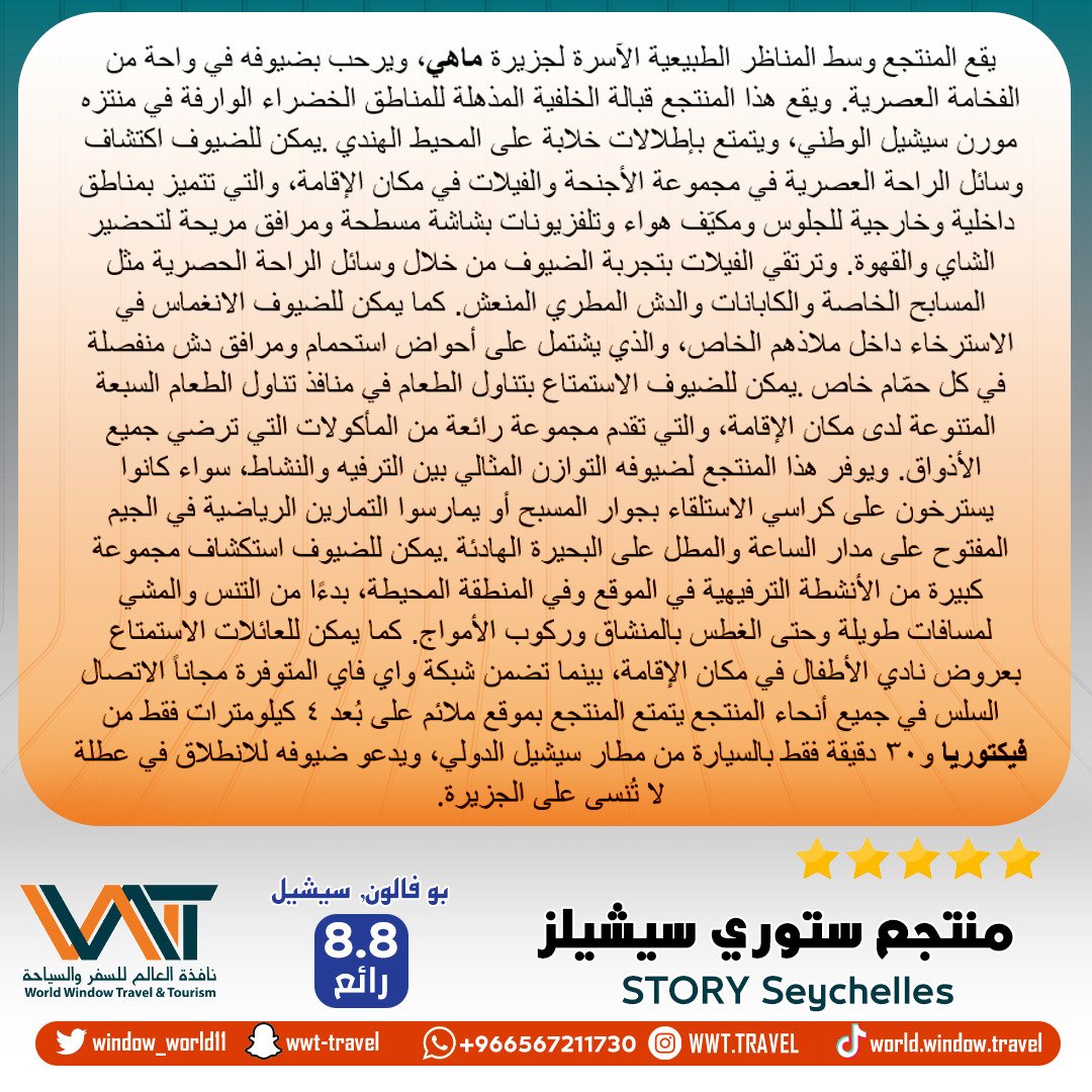منتجع ستورى سيشيلز⭐️⭐️⭐️⭐️⭐️
بوفالون سيشل 
يقع المنتجع وسط المناطق الطبيعيه الساحرة لجزيرة ماهى ،يقع المنتجع على بعد 30 دقيقه بالسيارة من مطار سيشل و 4 كيلومترات فقط من فيكتوريا #سياحه #فنادق #منتجعات #سيشل #شهرعسل #عرسان #بوفالون #hotels