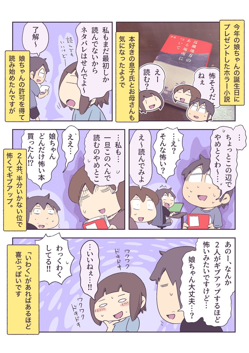 相当怖いみたいです…。 