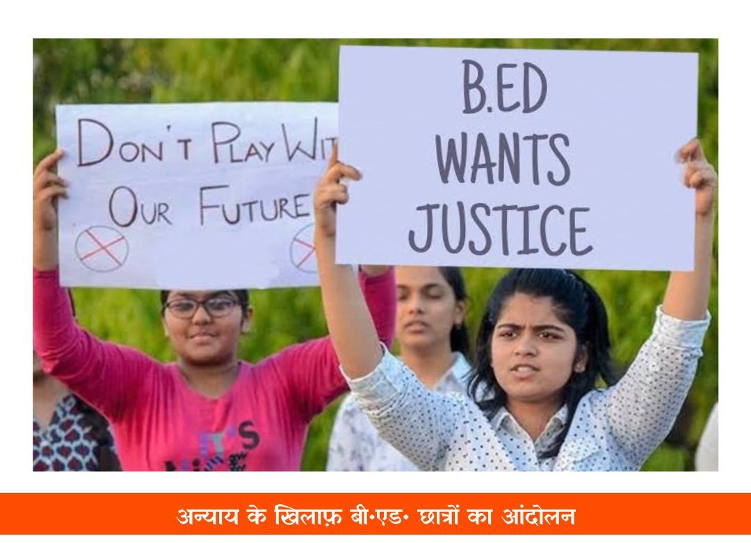पहले सभी बीएड अभ्यर्थी एक दुसरे को फॉलो करे। तभी हम ये जंग जीत पाएंगे। सभी बीएड एकता संघ के अभ्यर्थी साथी भाईयो से अनुरोध है कि सभी एक दुसरे को सपोर्ट करे। और ज्यादा से ज्यादा शेयर करे।इस पोस्ट को
<a href="/narendramodi/">Narendra Modi</a> 
@ncteDelhi 
<a href="/EduMinOfIndia/">Ministry of Education</a> 
<a href="/jayantrld/">Jayant Singh</a> 
<a href="/myogiadityanath/">Yogi Adityanath</a>