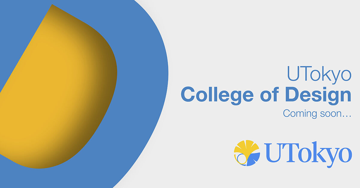 Join The University of Tokyo to Help Build a New College of Design! We are seeking talented individuals to help us develop and deliver UTokyo's new College of Design.  For inquiries email: info@designlab.ac
#TheUniversityofTokyo #HigherEducation
#DesignEducation #WorkInJapan