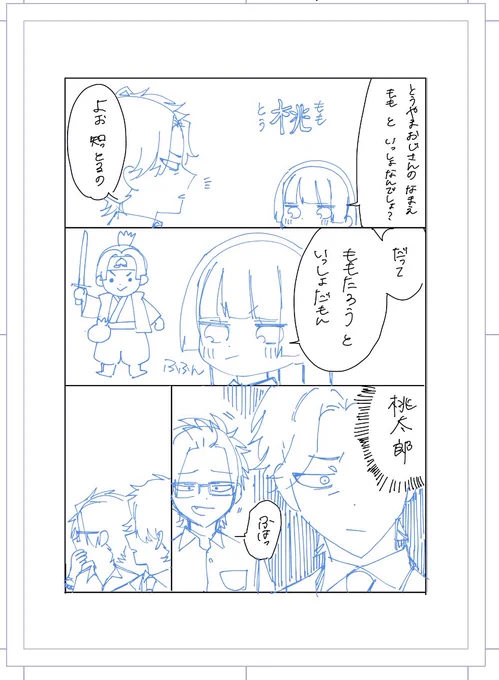 11巻のどこかで使おうと思って結局使わなかったネタ発掘した🍑 