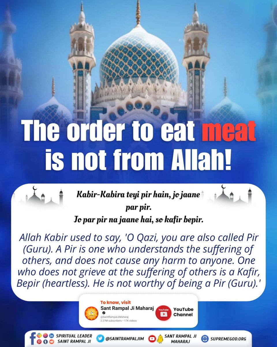 ShankarDawar11's tweet photo. #मांस_खाना_महापाप_है
Meat Eaters Will Go To Hell
अगर मांस खाने से परमात्मा प्राप्ति होती, तो सबसे पहले मांसाहारी जानवरों को होती, जो केवल मांस ही खाते हैं।
मांस खाकर आप परमात्मा के बनाए विधान को तोड़कर परमात्मा के दोषी बन रहे हो। ऐसा करने वाले को नर्क में डाला जाता है। https://t.co/1ob3TyvRU4