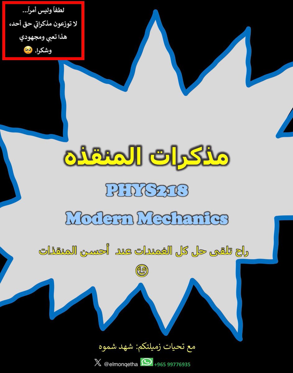 م. شهد المنقذه tweet media