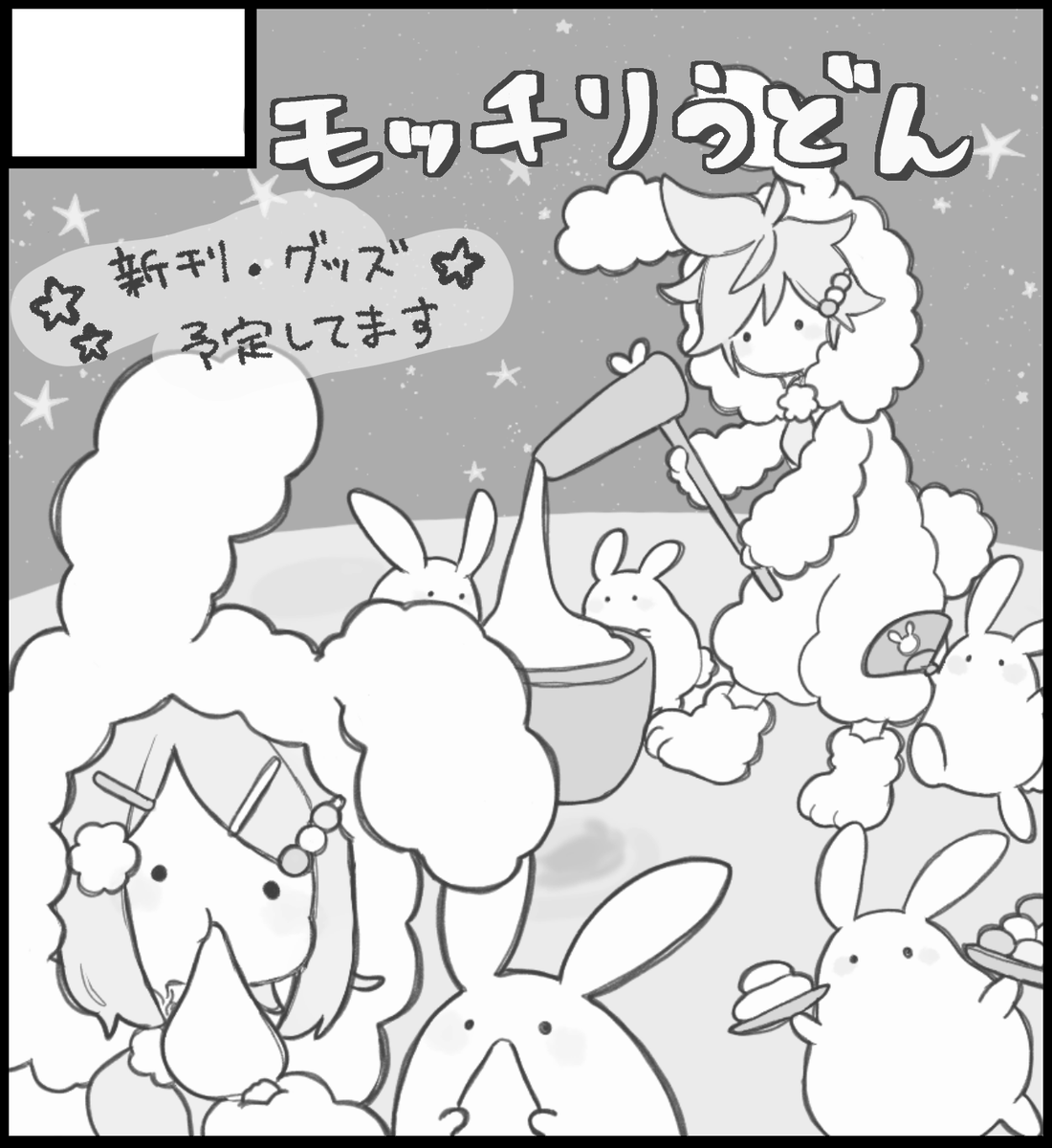 #鏡音つきよ!
11月3日(日)開催の鏡音オンリーにサークル参加予定です!新刊、グッズ予定しているので何卒よろしくお願い致します…! 