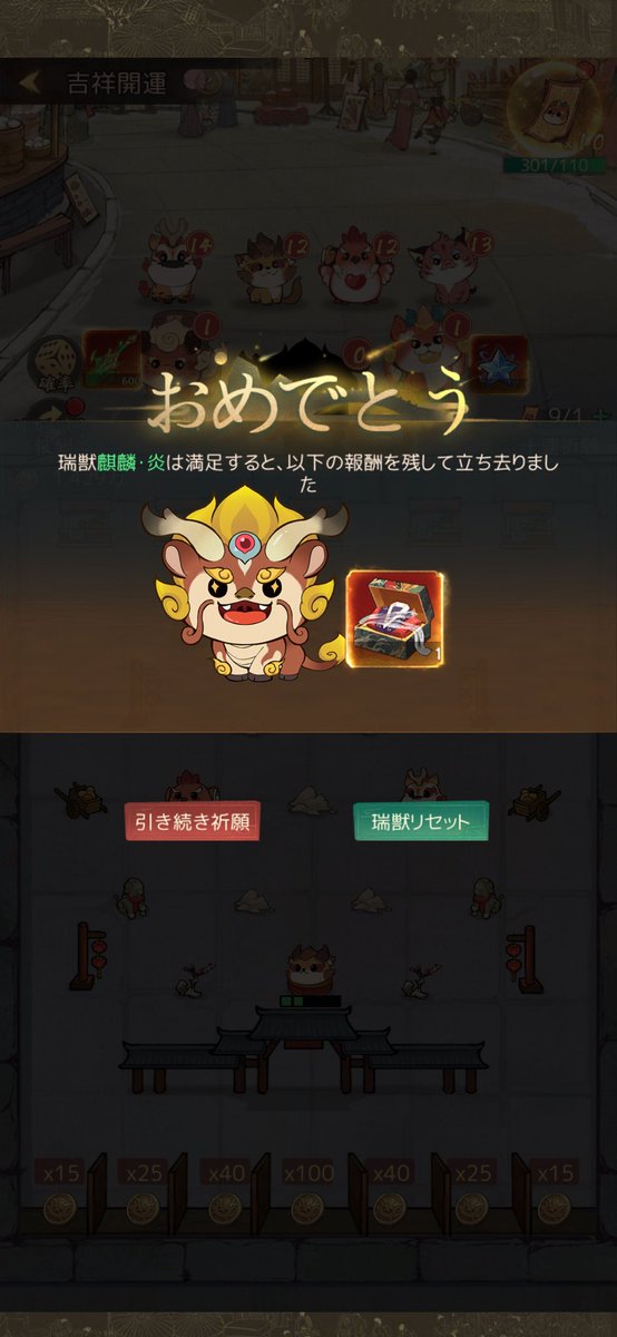 s103_rika's tweet photo. 元宝全交換で無課金ゲット！！✨ https://t.co/XVyuHPFOPx