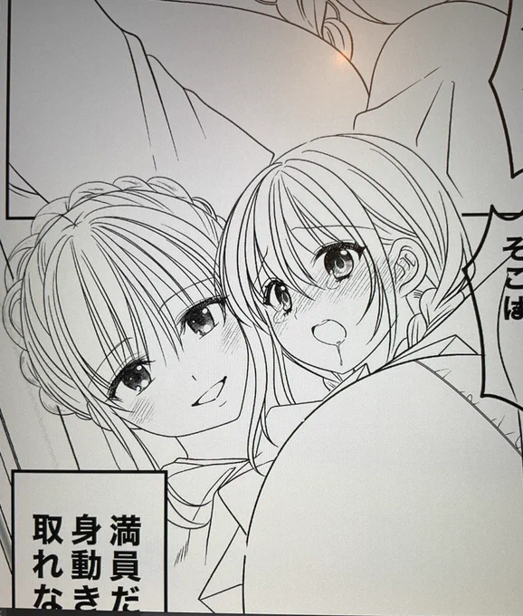 👩‍❤️‍👩🚃💕 