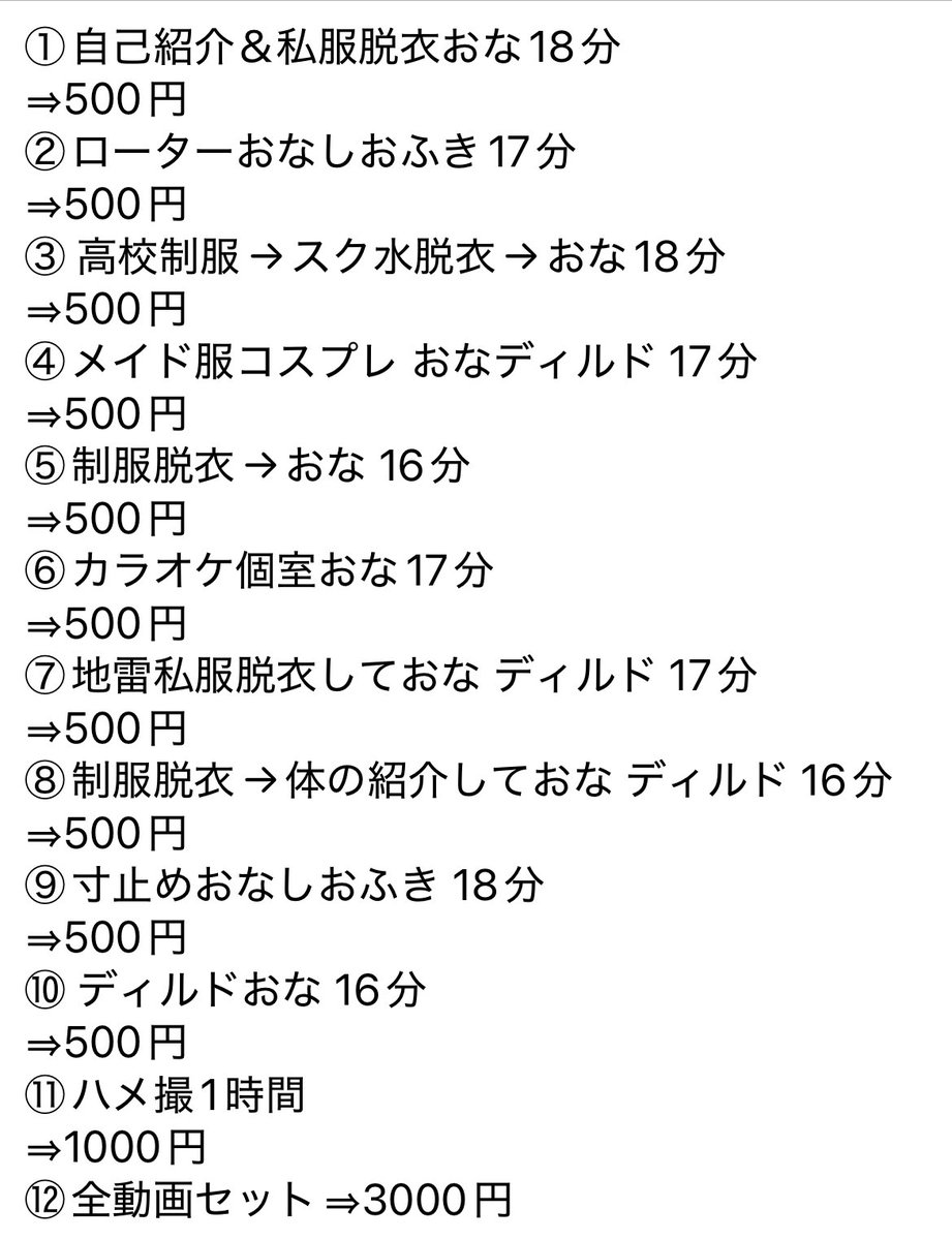 lntizd5's tweet photo. 動画の購入お願いしますm(_ _)m

今だけ全セット1000円！！

#裏アカ女子 #m男 #s女 #オナ指示 #おな電 #見せ合い #裏ア力男子と繋がりたい #寸止め #通話募集 #裏垢男子 #裏アカ女子と繋がりたい #アカ男子 #ぎマゾ #動画販売 #ぎ奴隷 #家出少女 #家出女子
#流出　#流出動画 https://t.co/PBVcKWeOQA