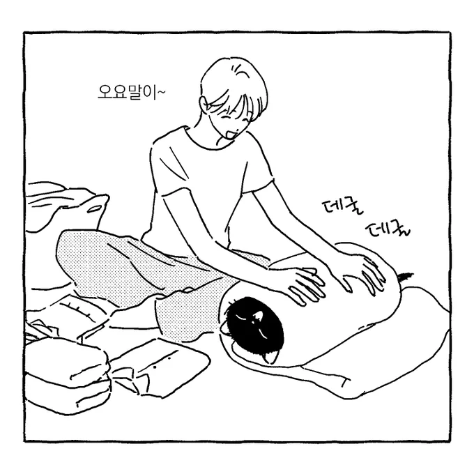 이불말이 10개 주세요 