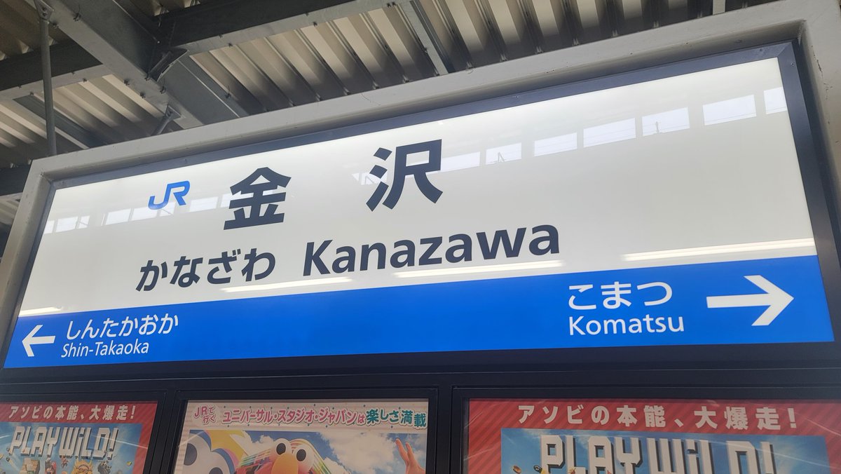 nr19850901's tweet photo. のりちゃんの旅配信観て自分も旅したくなって金沢来た。寿司美味いぞ！！
＃石川県
＃金沢
#寿司 https://t.co/QDN82DRJqr