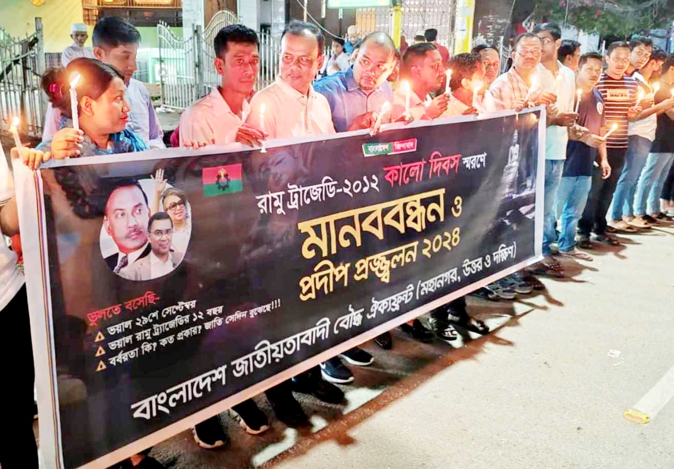 বাংলাদেশ জাতীয়তাবাদী বৌদ্ধ ঐক্য ফ্রন্ট’র উদ্যোগে মানববন্ধন ও প্রদীপ প্রজ্জ্বলন